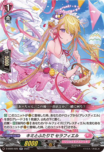 ヴァンガード】白黒アレスティエル｜いろいろ君