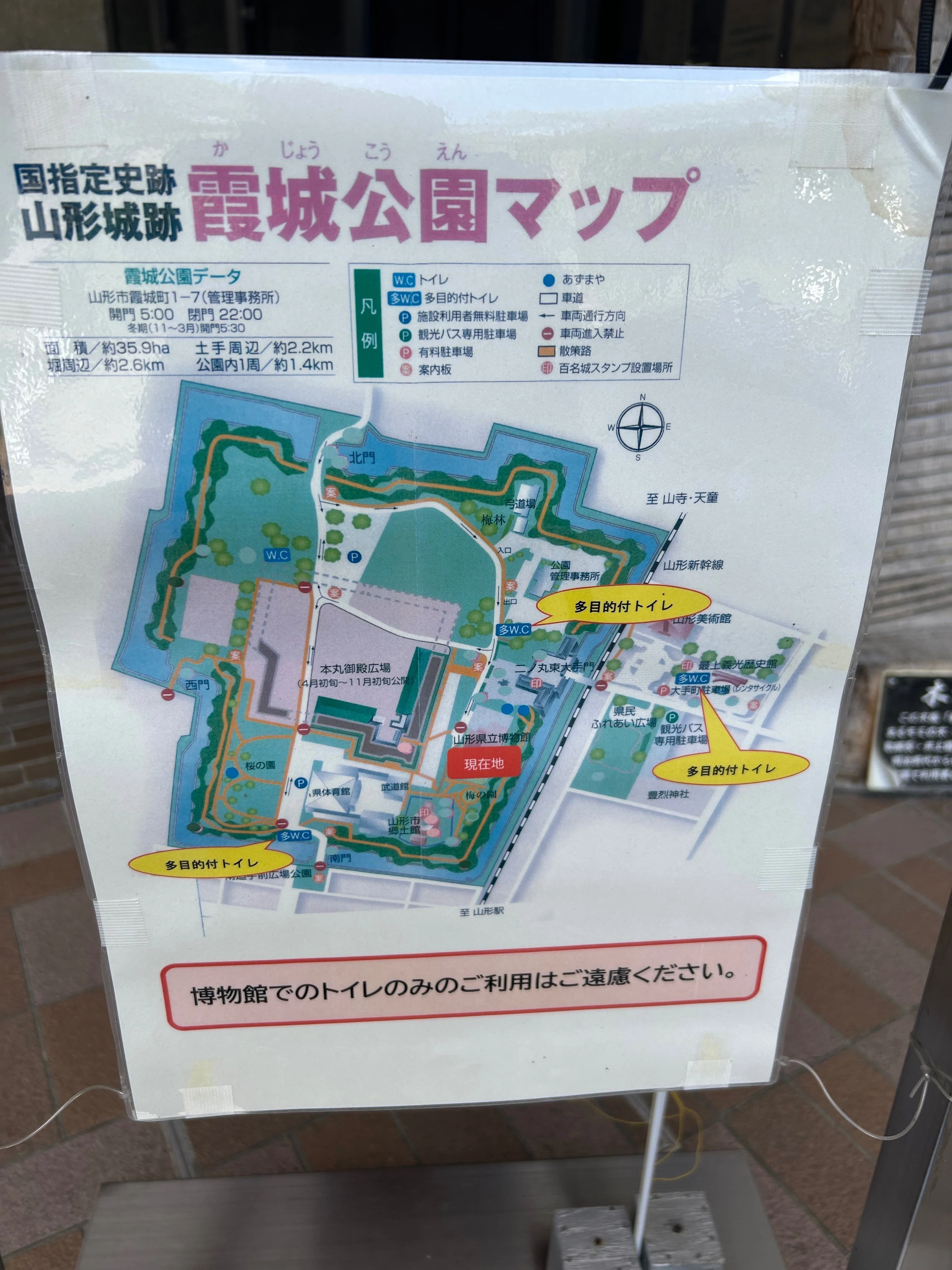 山形見聞録7-4（山形市郷土館へ）｜kazu_7138