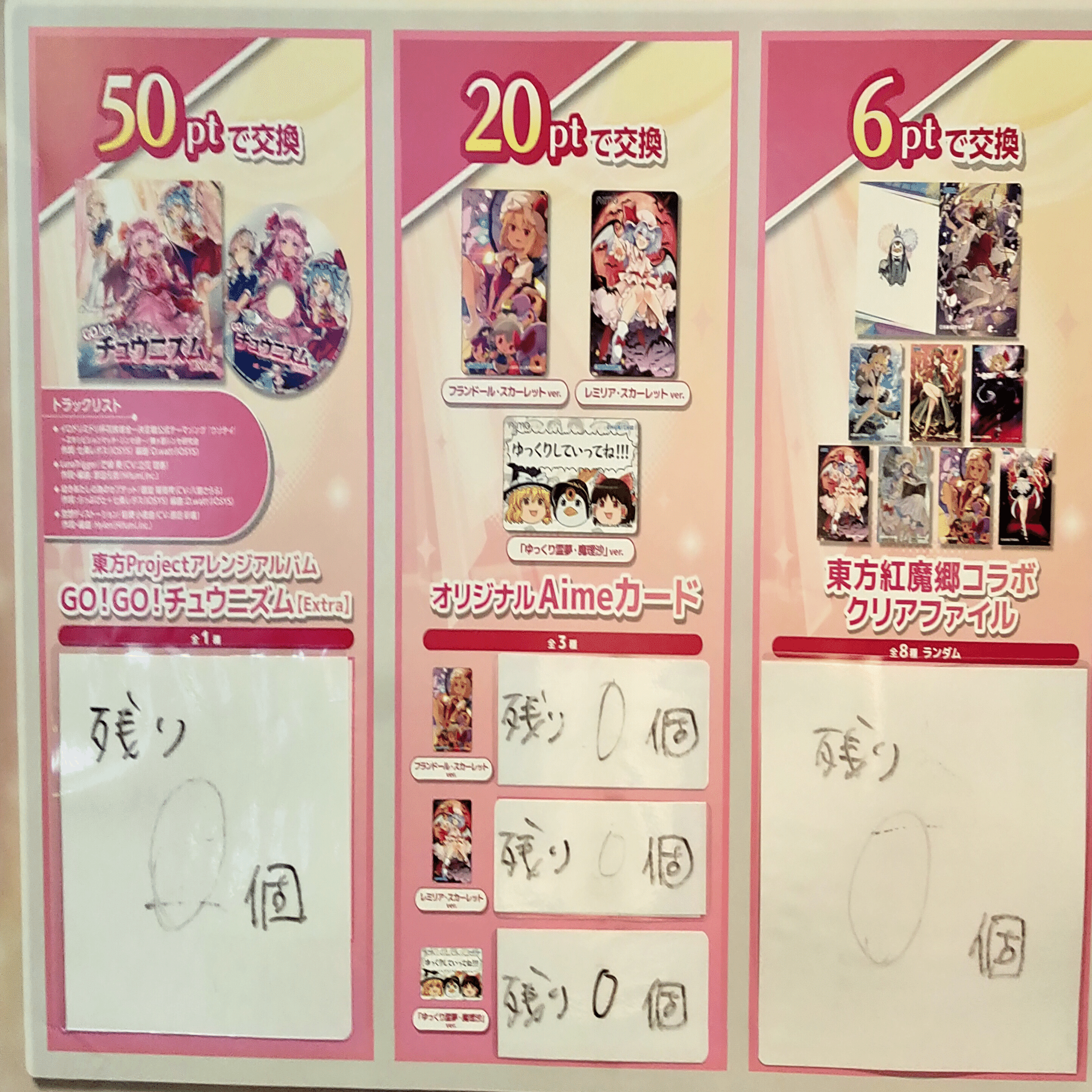 CHUNITHM東方Projectコラボとゲーセン探しとフレームレートの話｜hubgry