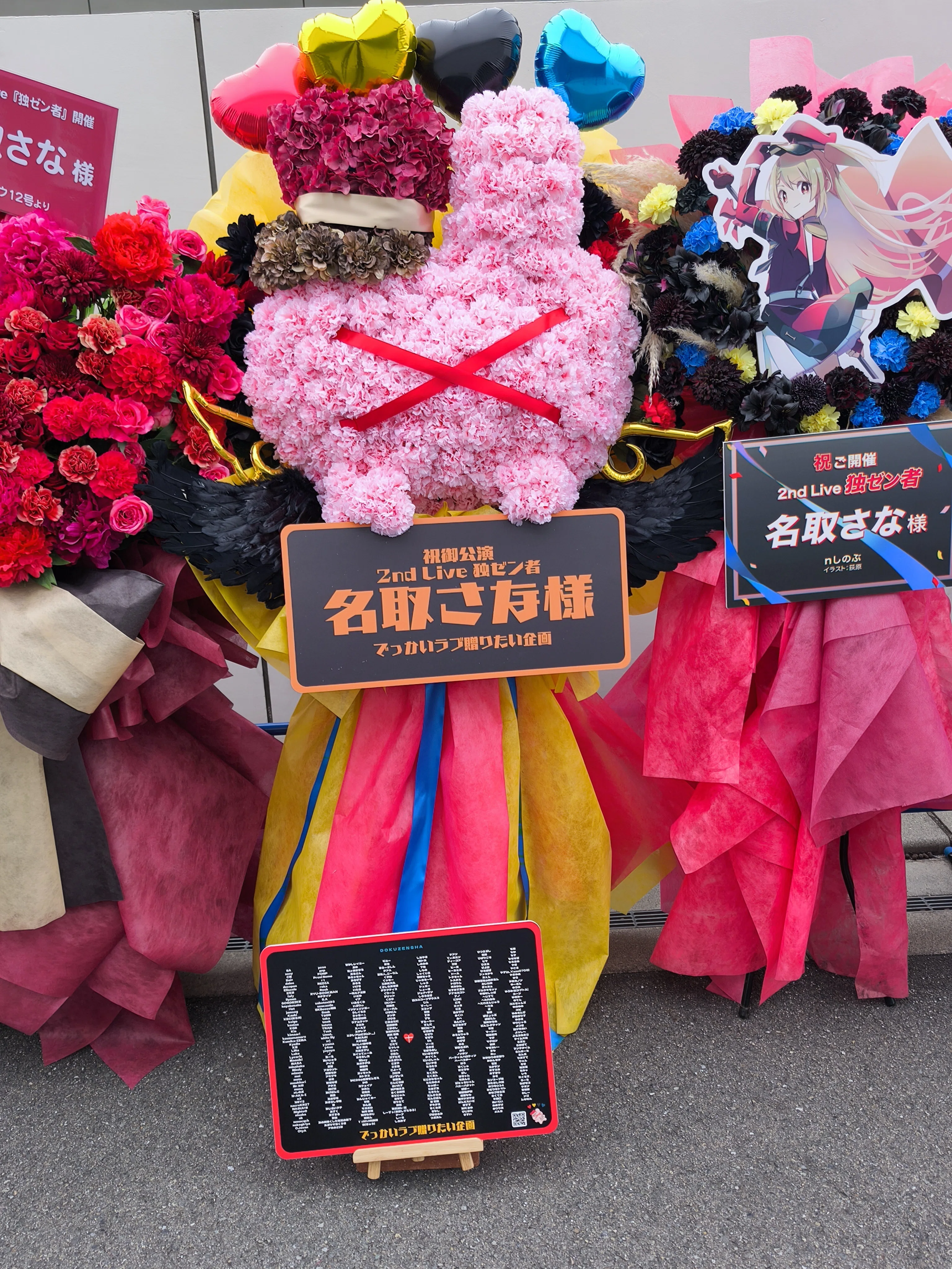 名取さな「独ゼン者」からの特大エール｜karuma