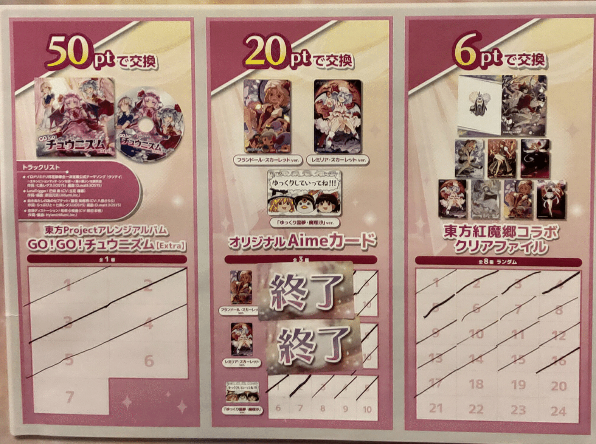 東方Project × CHUNITHM Aime 各5枚セット 東方Project × CHUNITHM 東方Project × CHUNITHM Aime 各5枚セット 東方Project × CHUNITHM