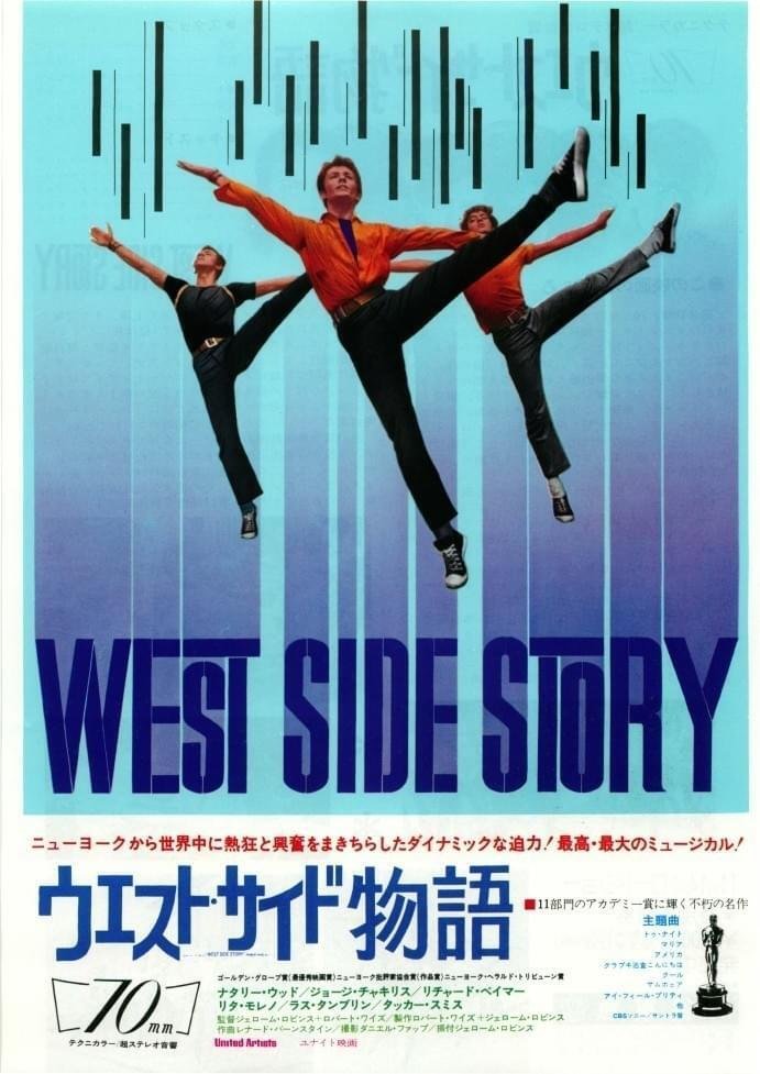 ウエストサイド物語 35mm映画フィルム 額装 ☆WEST SIDE STORY Amazon