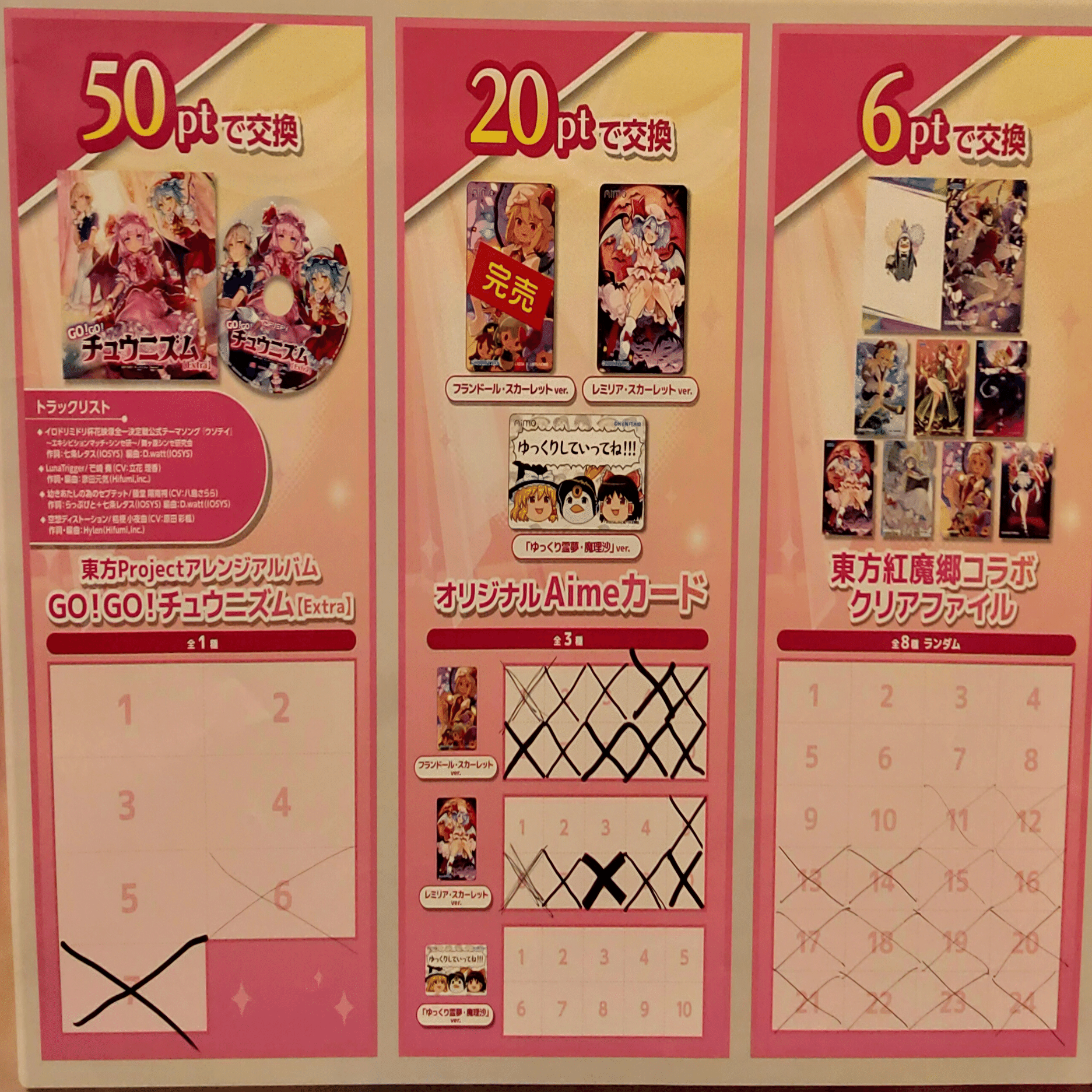 CHUNITHM東方Projectコラボとゲーセン探しとフレームレートの話｜hubgry