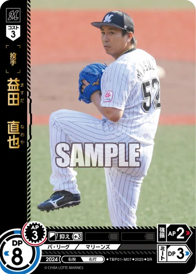 ドリームオーダー】球団ブースターのカードを振り返る ロッテ編｜kurumi.F