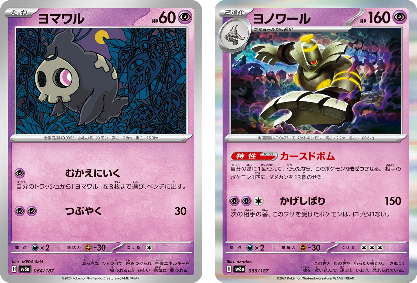 全文無料】1ターン目に3枚の確定サーチをする最強デッキ（ポケカ）｜の