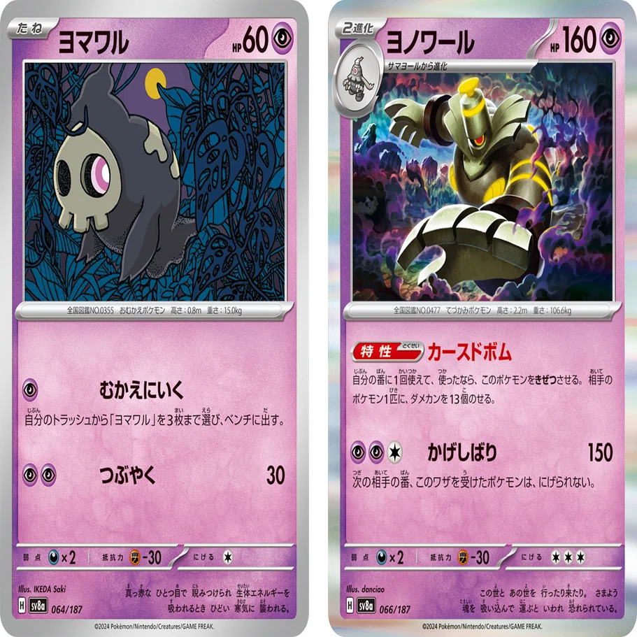 全文無料】1ターン目に3枚の確定サーチをする最強デッキ（ポケカ）｜の