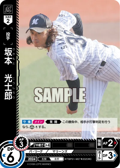 ドリームオーダー】球団ブースターのカードを振り返る ロッテ編｜kurumi.F