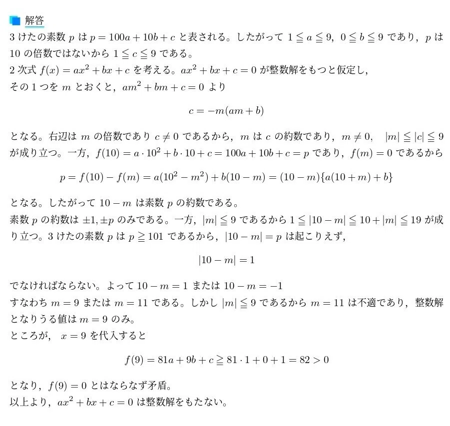 名古屋大学問題と対策 1977年 教学社 名古屋大学問題と対策 1977年 教学社 名古屋大学問題と対策 1977年