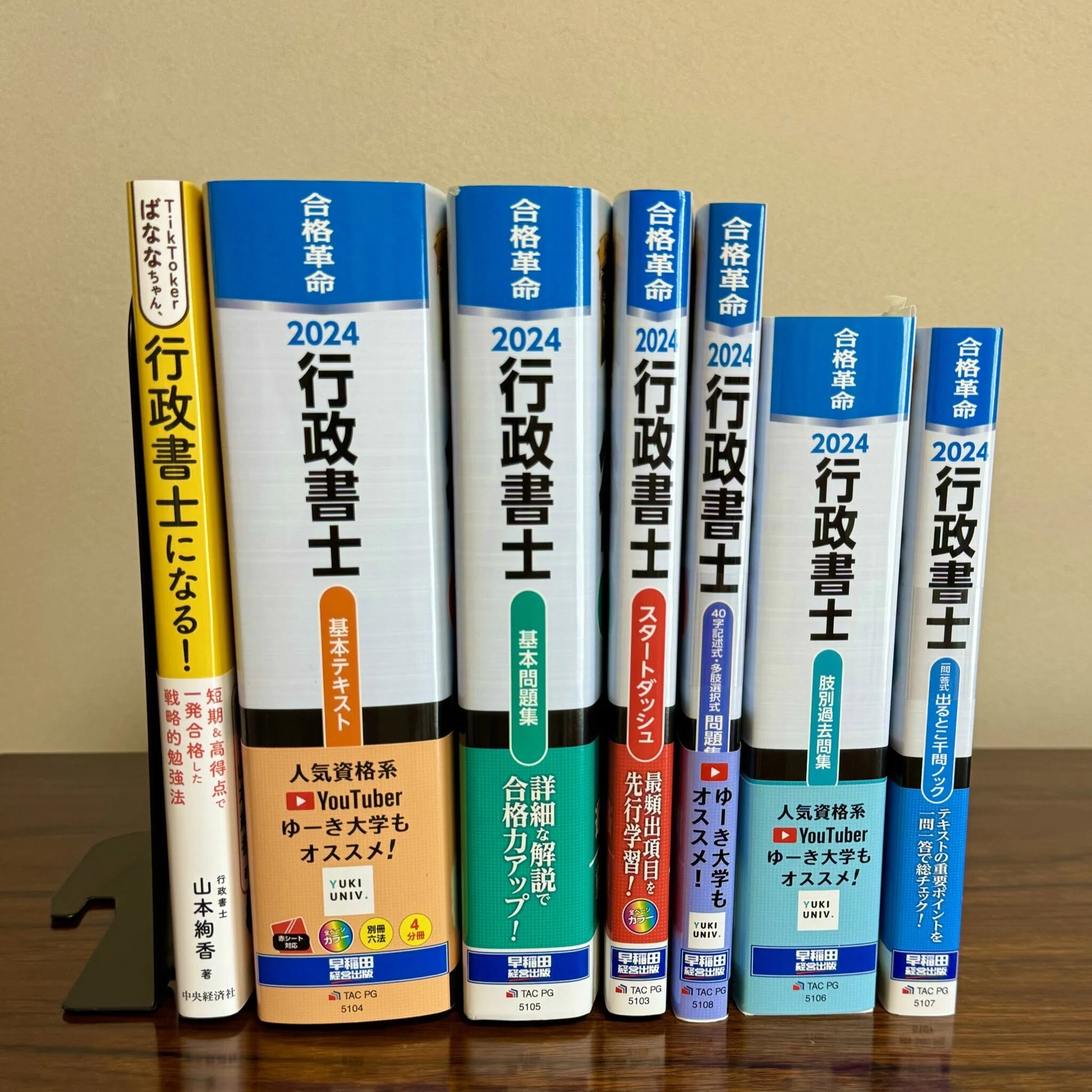 2024年体験談】行政書士試験、努力の方向を完全に間違えていました 