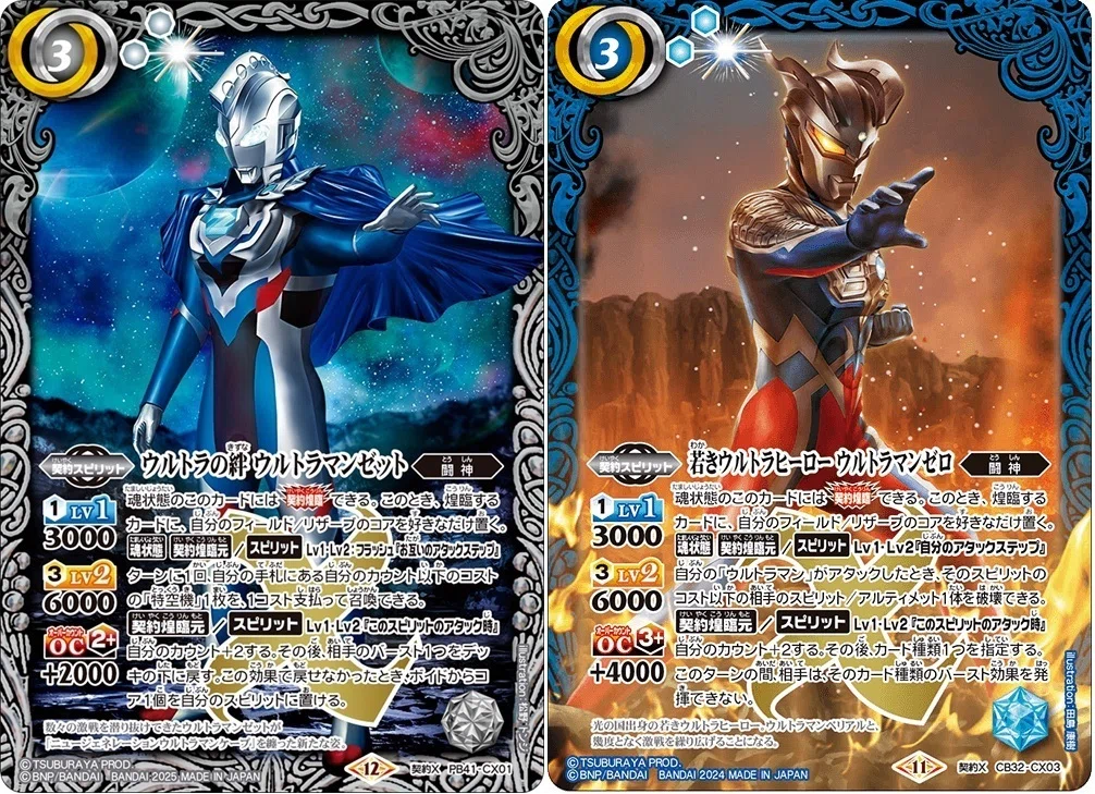 バトスピ　ウルトラ兄弟混合ゼット 今後のバトスピウルトラマンコラボの行方は？（スタンダード化
