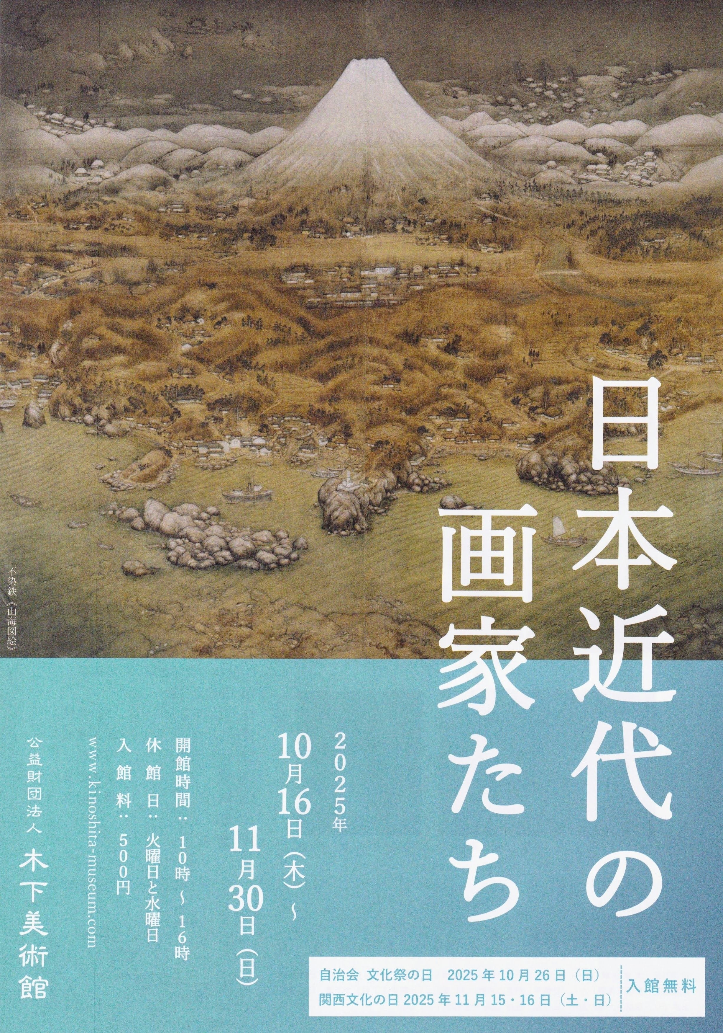 家にある昔の画家の本になります 明治～昭和まで活躍した大阪ゆかりの女性日本画家を紹介。大阪中之島