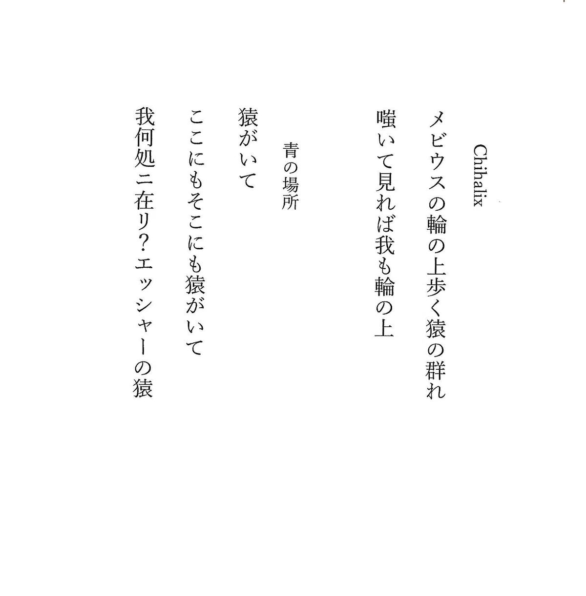 短歌でコラボ3～唱和または本歌取り～｜青の場所