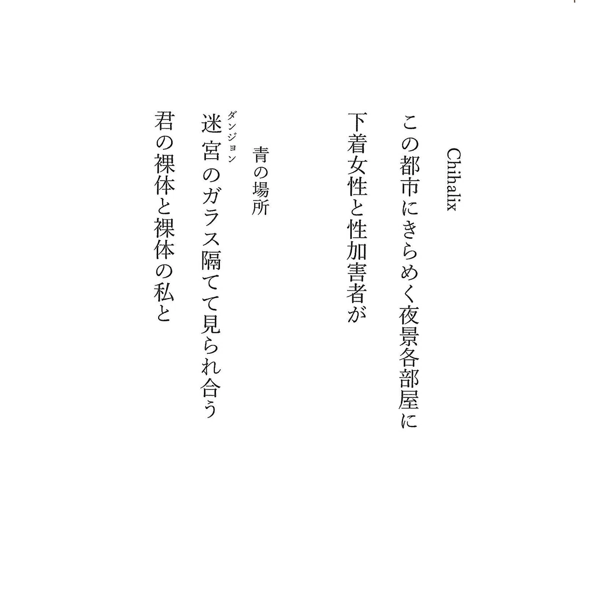 短歌でコラボ3～唱和または本歌取り～｜青の場所