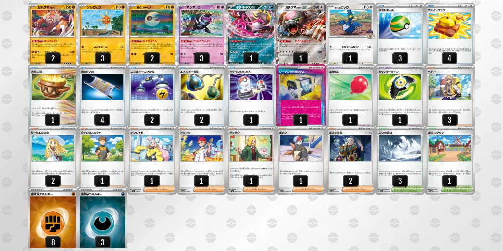 全文無料】シティ2026 s2優勝 ルナソルガチグマ デッキ解説｜サカモン