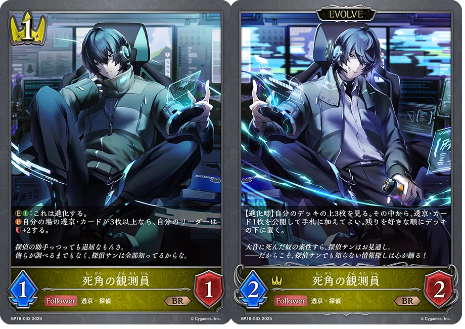エボルヴ】第18弾「新約都市・透京」を軽く触った感想【備忘録】｜クリオ