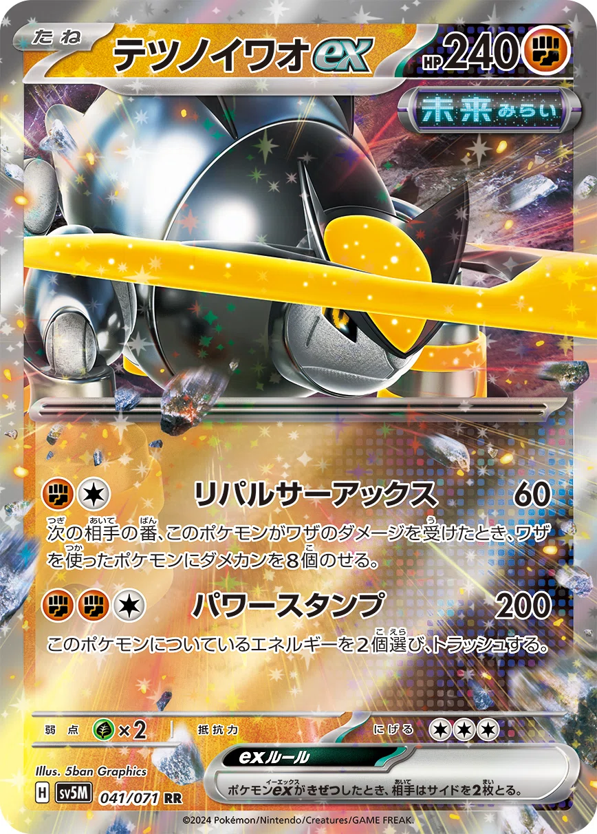 全文無料】シティ2026 s2優勝 ルナソルガチグマ デッキ解説｜サカモン