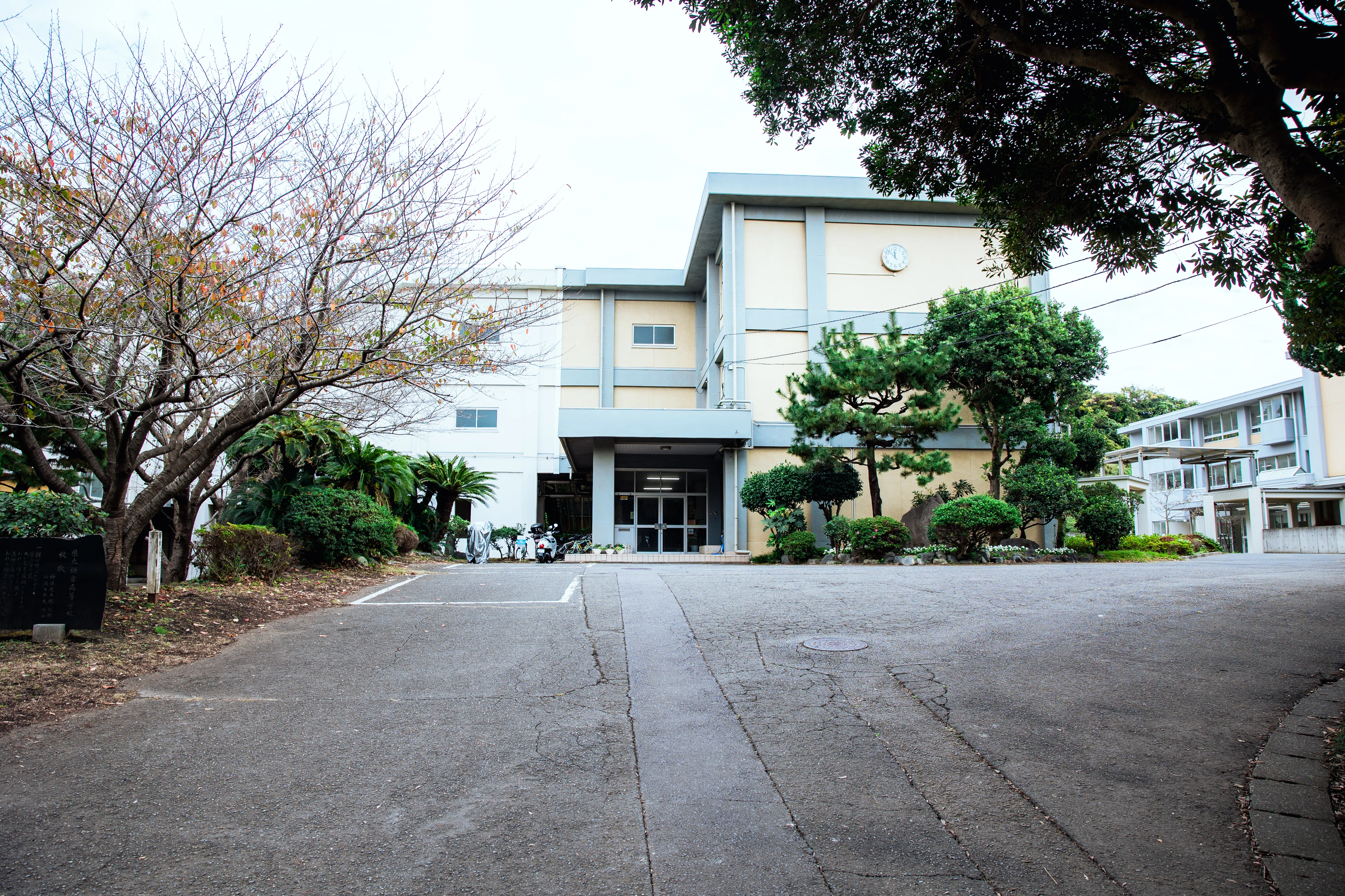 神奈川 県立 鎌倉 高等 学校