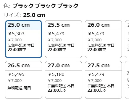 もう靴を買うのはAmazon一択でいいやと思った｜フィットネス🏃‍♂️重