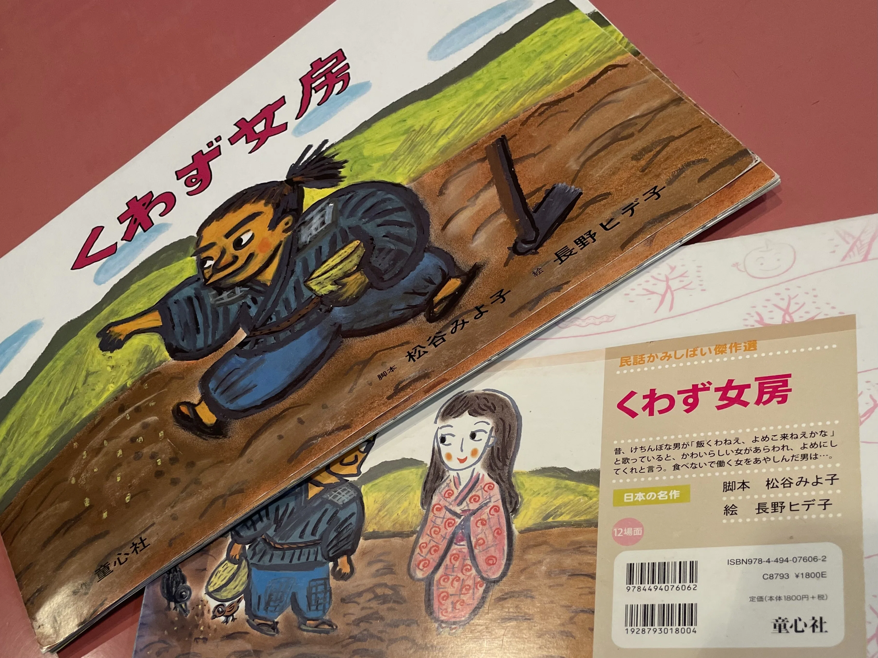 留学生に紹介する紙芝居｜こまり