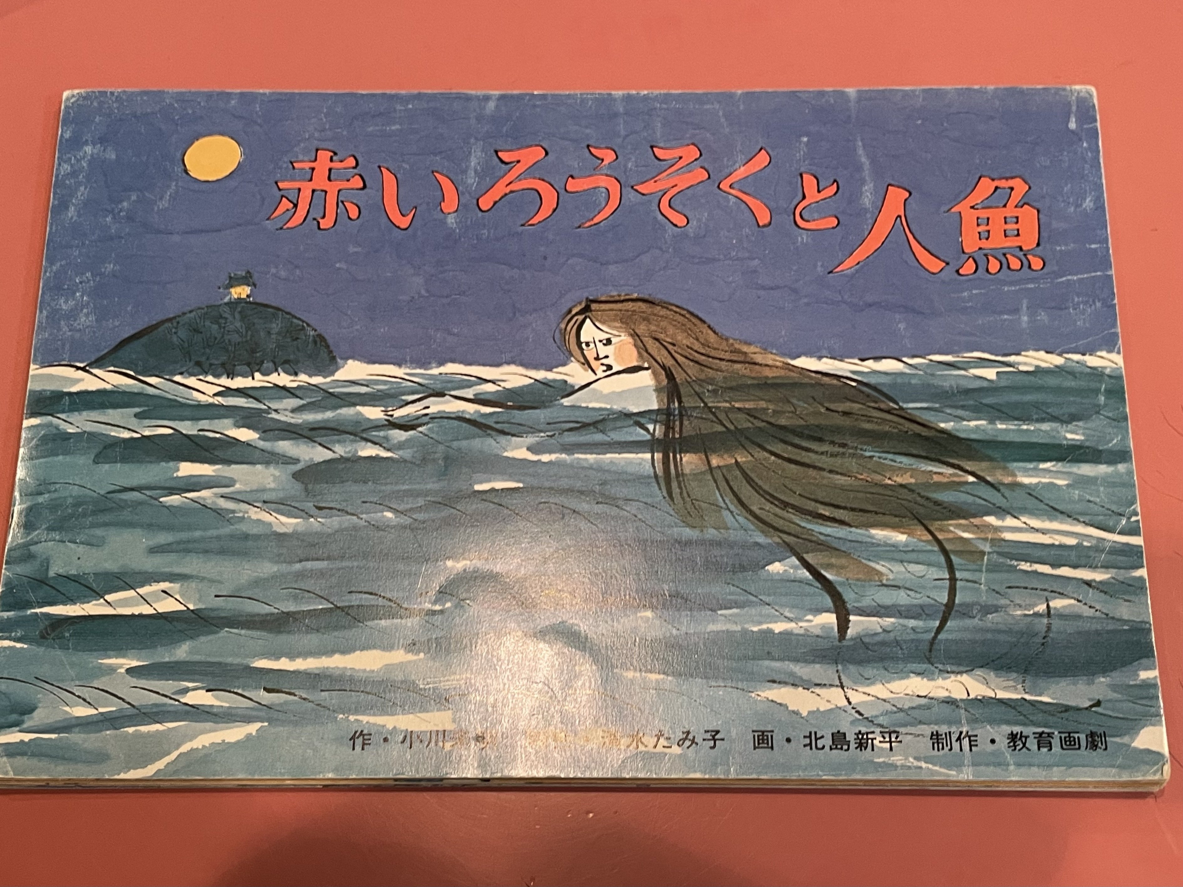 留学生に紹介する紙芝居｜こまり