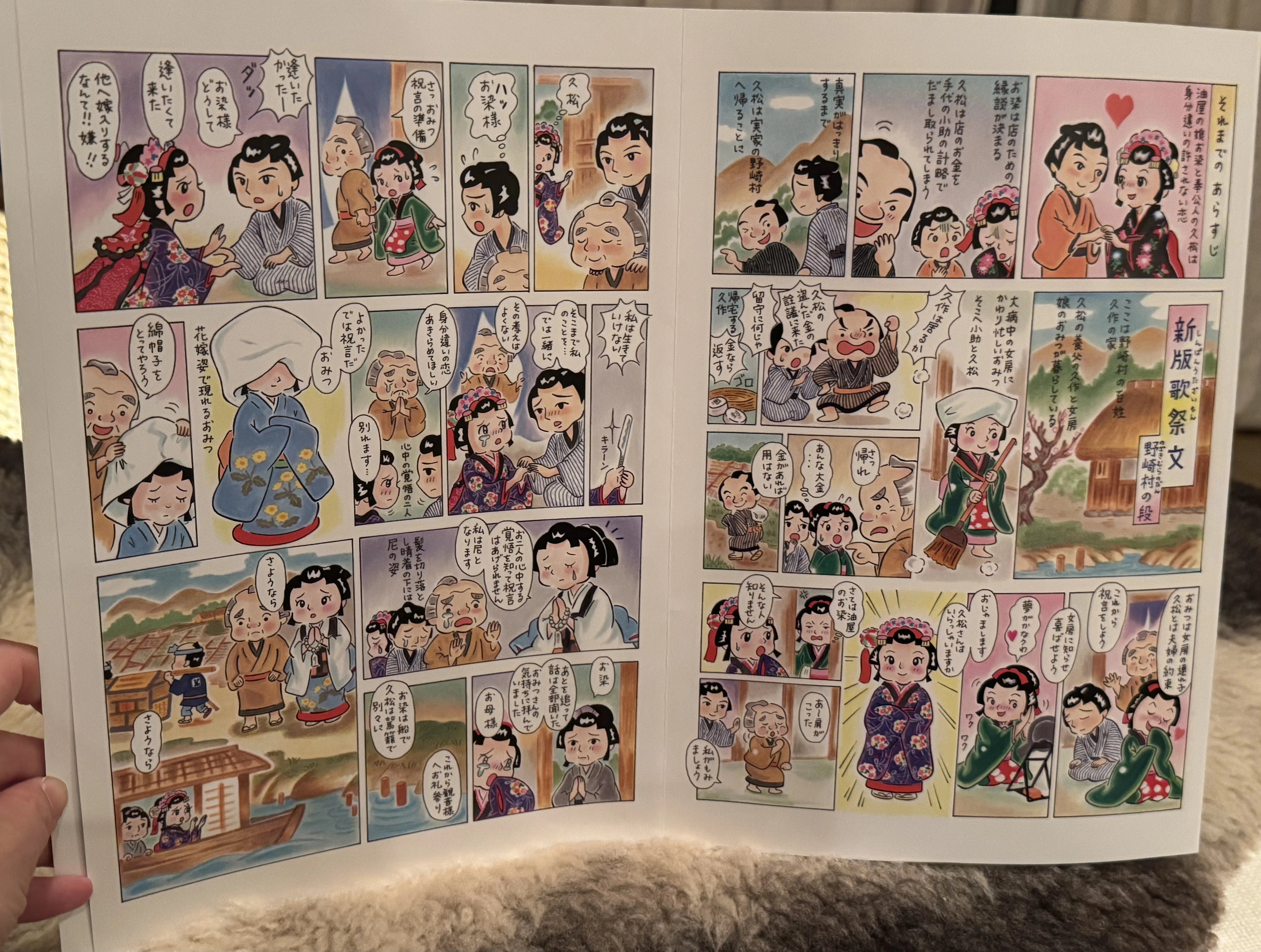 2025年度 人形浄瑠璃文楽 神奈川公演 『義経千本桜』 『新版歌祭文