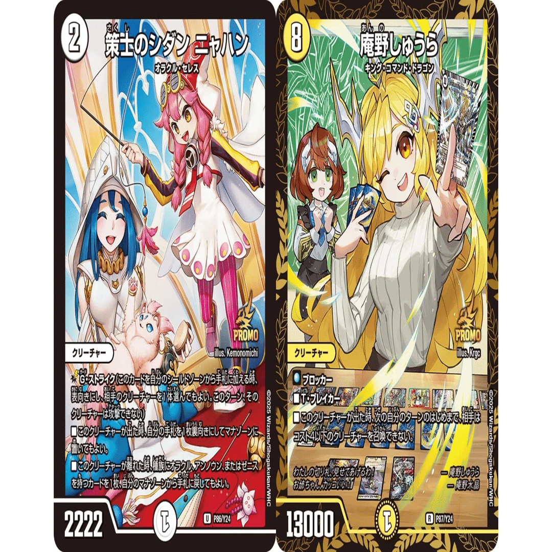 デュエパ】スプラッシュ・クイーンはデュエパでこう使え！連続攻撃