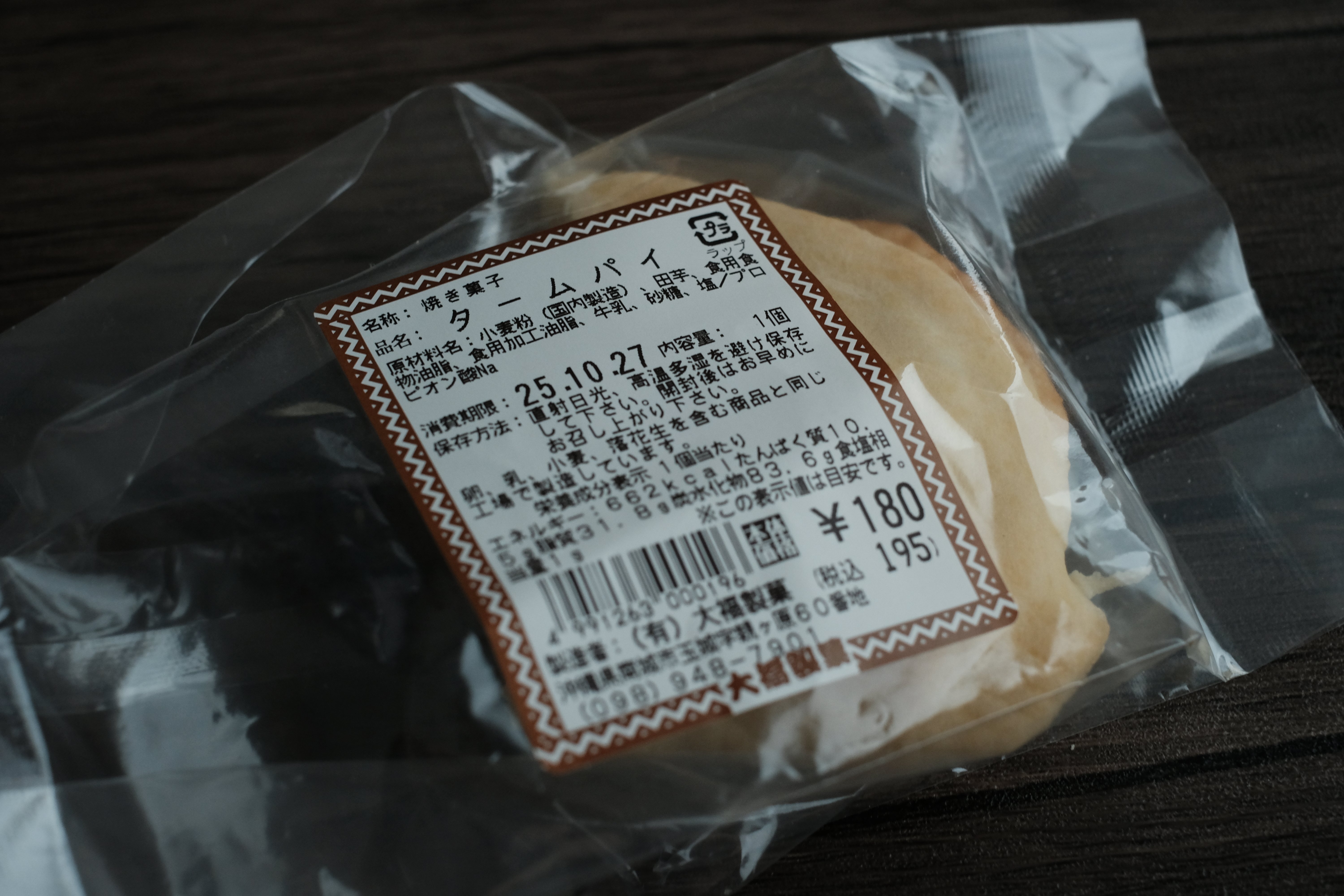 2025沖縄旅行】3日め。憧れの金城次郎館。そしてやちむんの爆買い