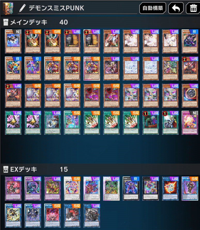 遊戯王】新規入りデモスミP.U.N.K.展開・構築紹介｜uDe