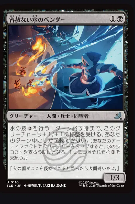 MTGxAVATARのTLE評価～黒、赤編～｜ディア・ノート