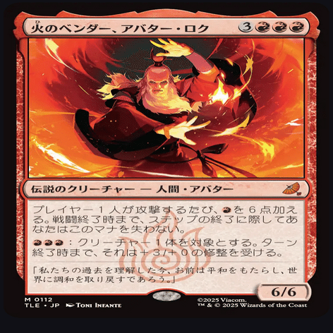 MTGxAVATARのTLE評価～黒、赤編～｜ディア・ノート