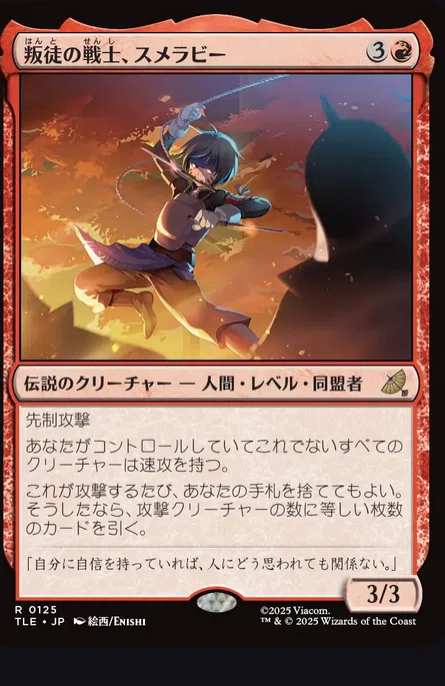 MTGxAVATARのTLE評価～黒、赤編～｜ディア・ノート
