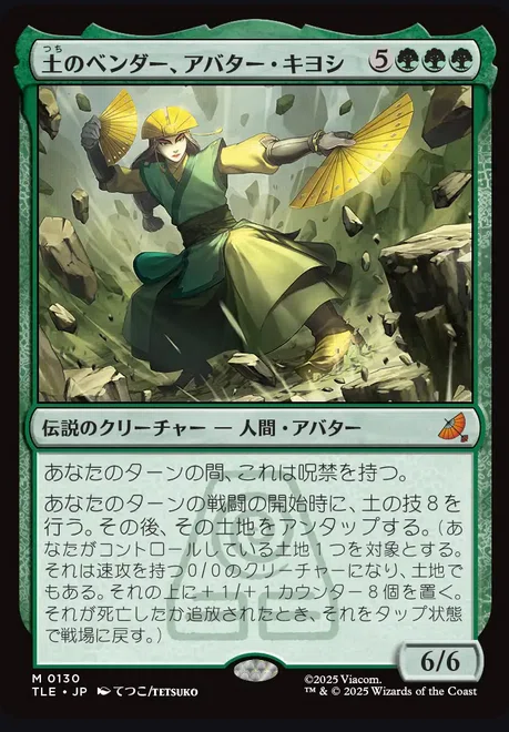MTGxAVATARのTLEの緑、マルチその他を評価する記事｜ディア