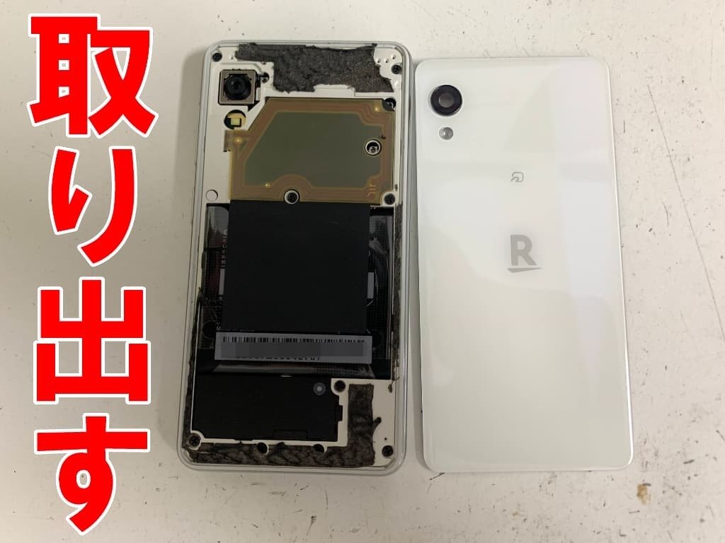Rakuten Miniのバッテリー交換を7480円で対応中！劣化や寿命でお困り