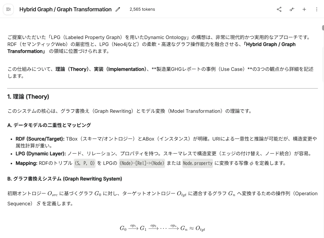Experiment Notes: Vibe Coding a Dynamic Ontology with Gemini 3.0 Pro｜ミト ...