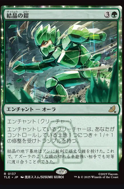 MTGxAVATARのTLEの緑、マルチその他を評価する記事｜ディア