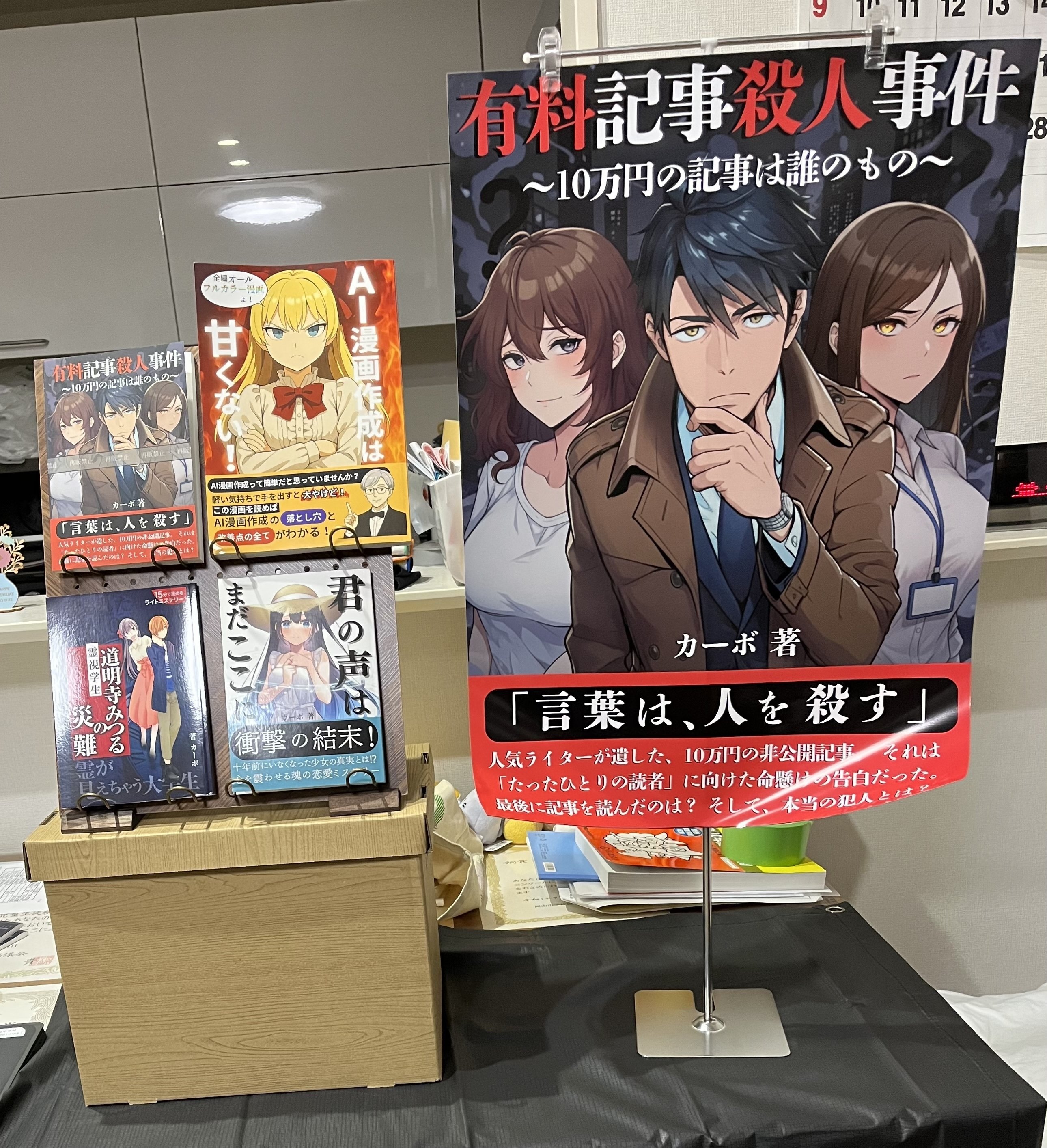 お役立ち】文学フリマに参加する人のためのオススメディスプレイ【簡単