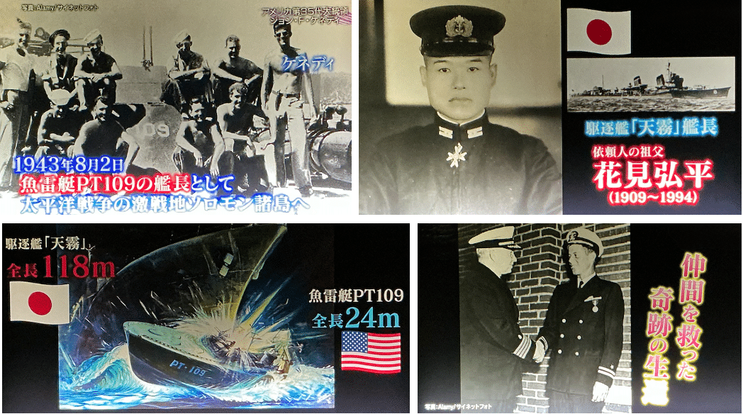 昨日の敵は今日の友」──ケネディと元日本海軍大佐が交わした手紙の