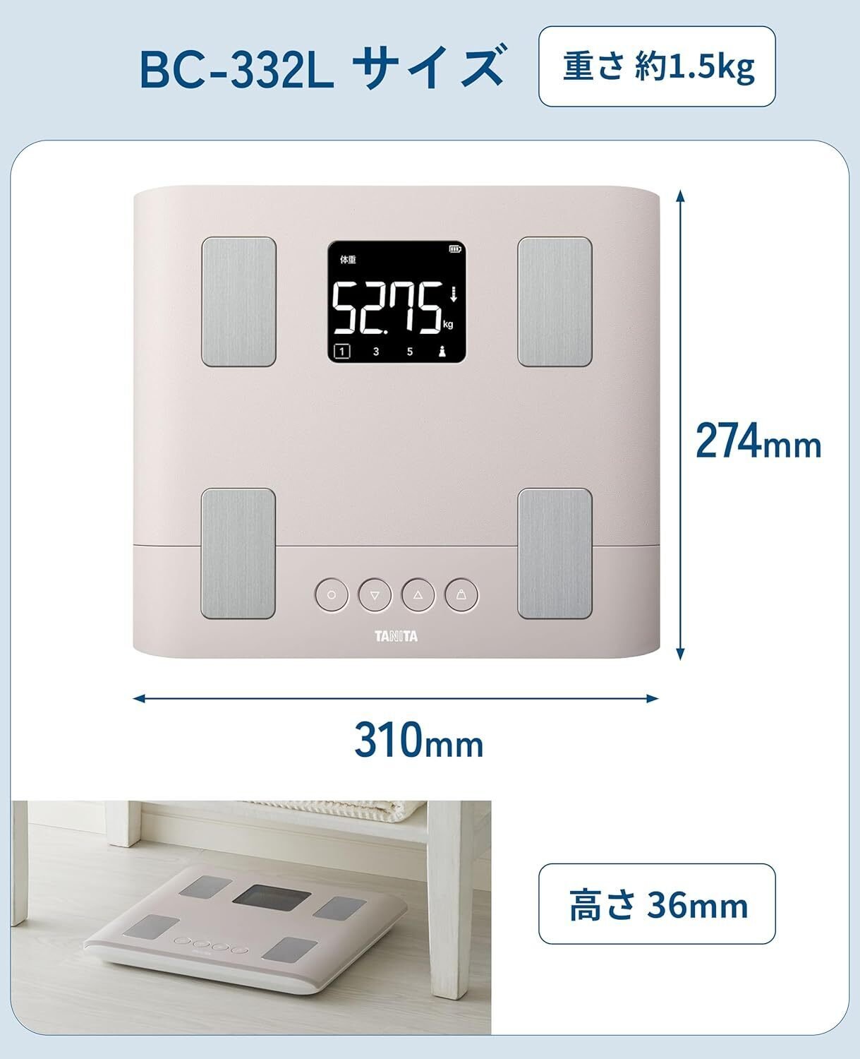 本音レビュー】タニタ 体重計 体組成計 スマホ連動 50g単位 バック