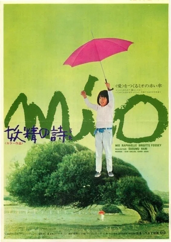 羽仁進『カメラとマイク　現代芸術の方法』中央公論社　１９６０年 今日は羽仁未央さんの命日｜♂🎼🎹🎧🐈