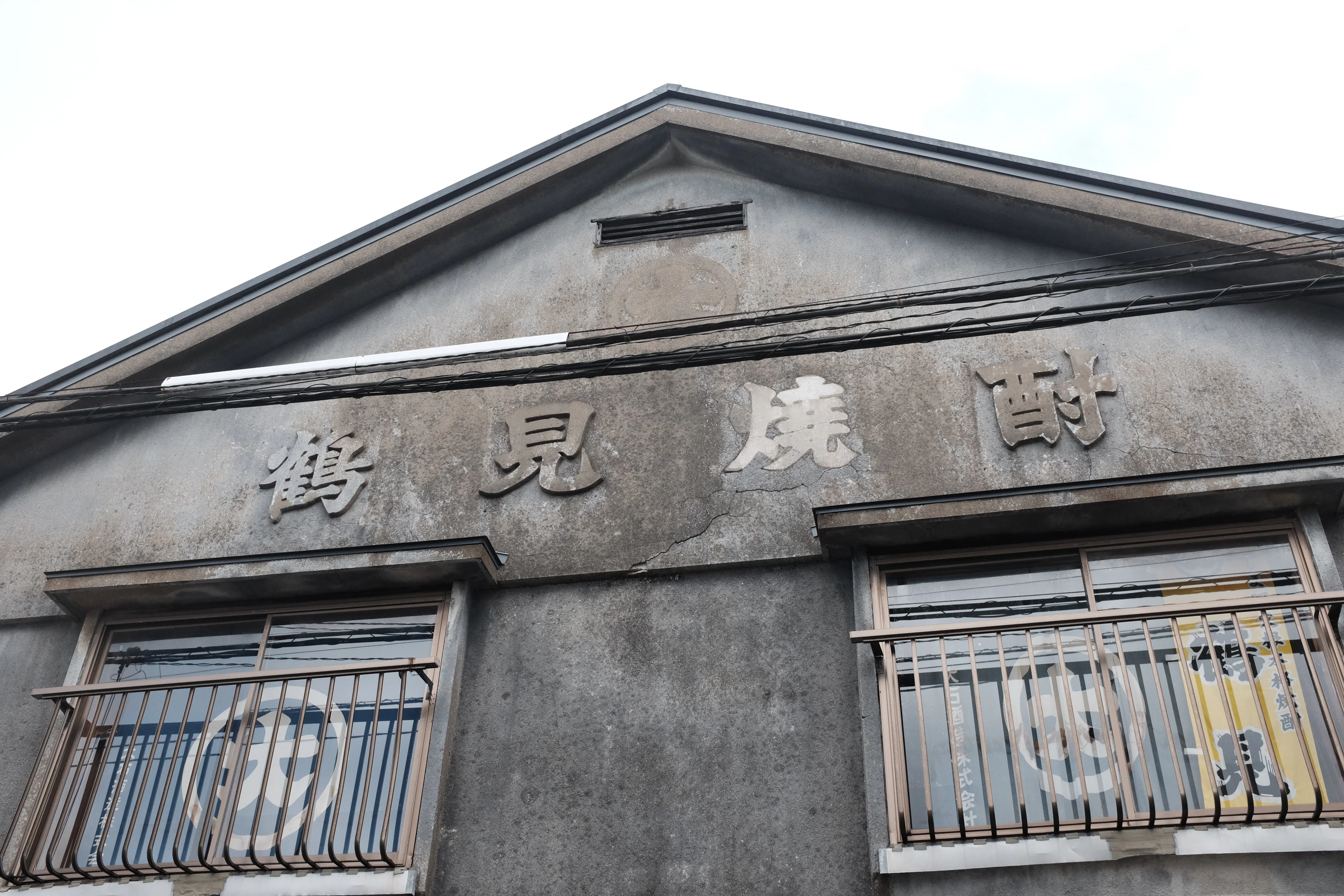 41 鹿児島・阿久根「大石酒造」に息づく伝統と技術の精神｜酒屋