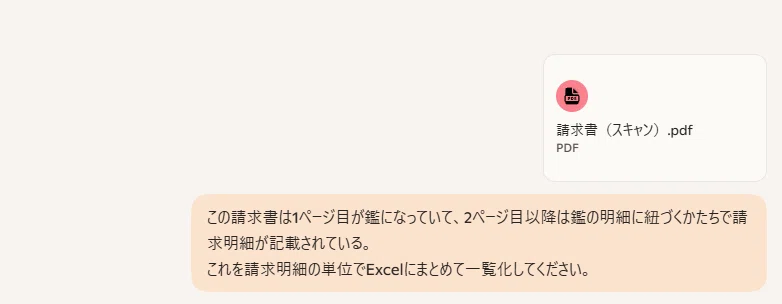コメント
