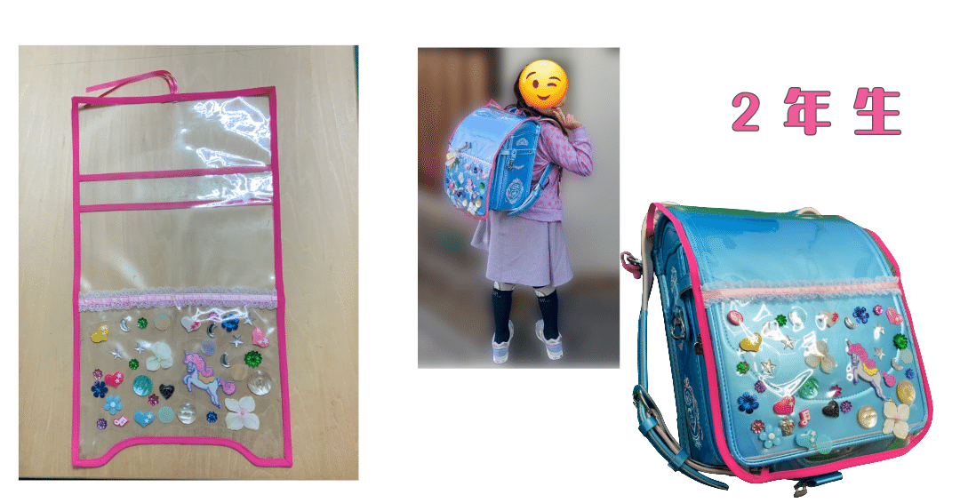 孫ちゃんからのオーダーでランドセルカバーをつくりました！｜C.A.Dimple塾