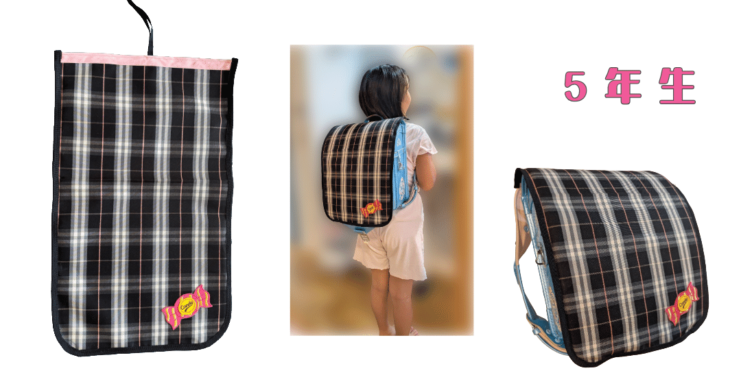 孫ちゃんからのオーダーでランドセルカバーをつくりました！｜C.A.Dimple塾