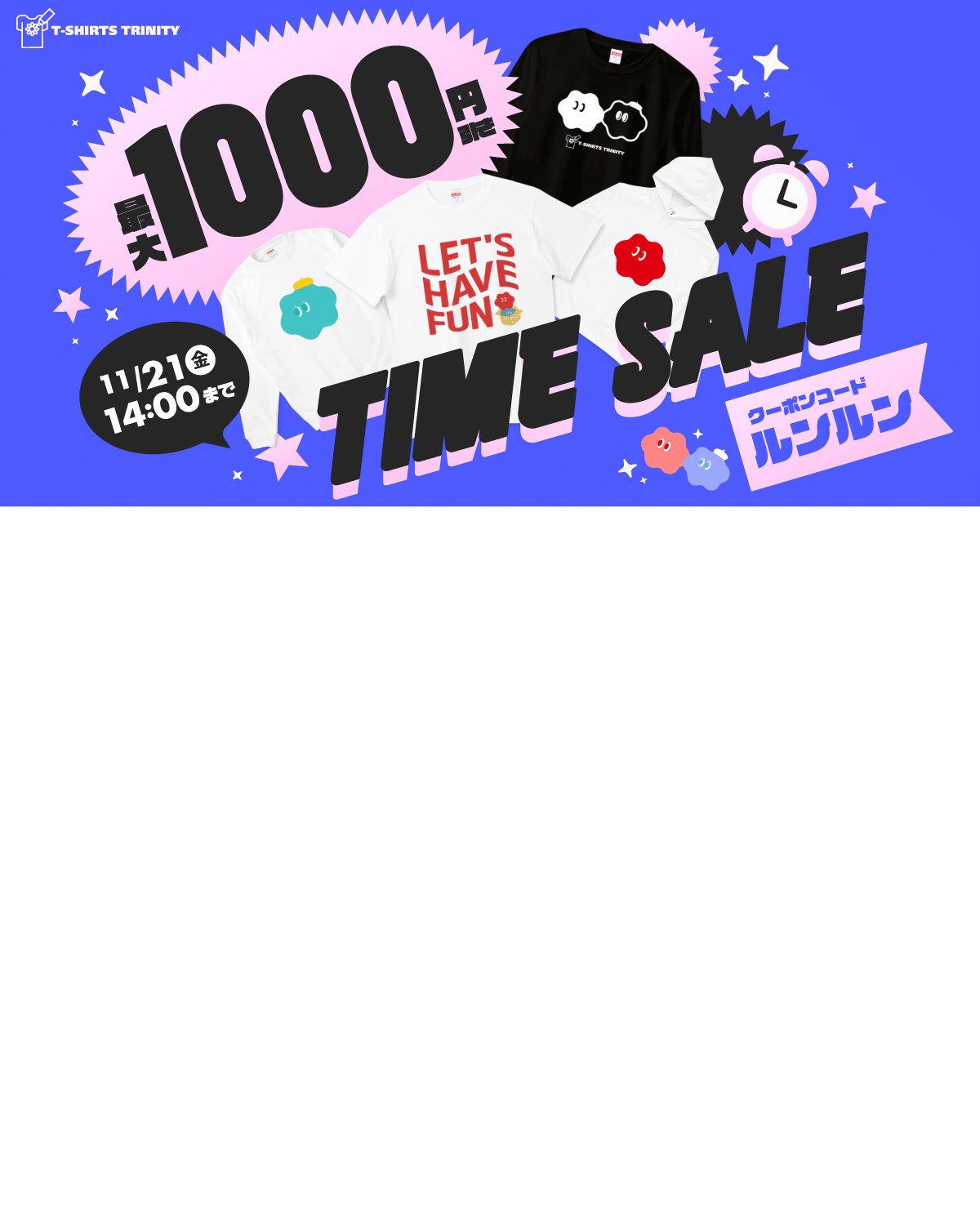 延長決定】🉐最大1,000円引き!⏰平日タイムセール⏰｜Tシャツ