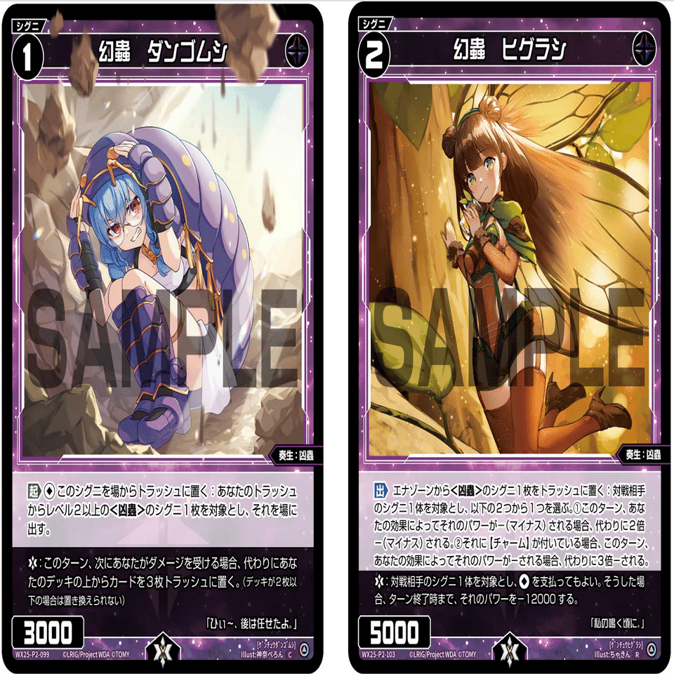 ウィクロス ミュウ＝パピヨン UR wixoss ミュウ＝パピヨン / 〔WX25-P2〕RESONANCE SELECTOR|WIXOSS-ウィクロス