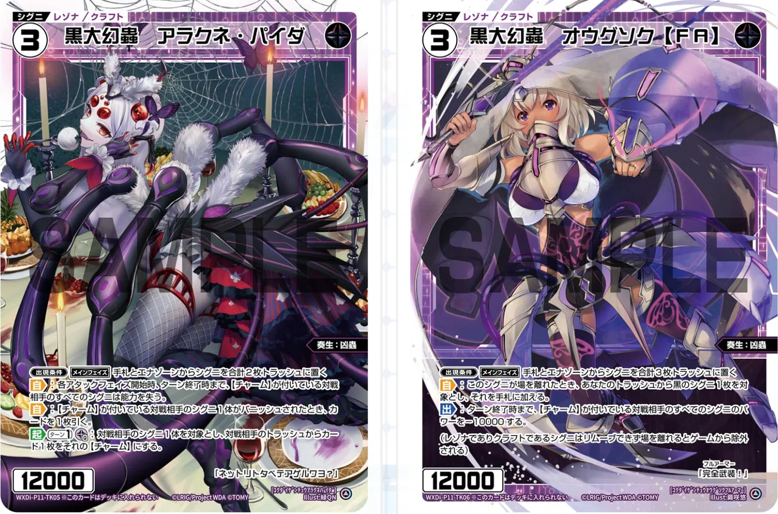 WIXOSS (ウィクロス)ミュウ=パピヨン UR UR ミュウ＝パピヨン(サイン