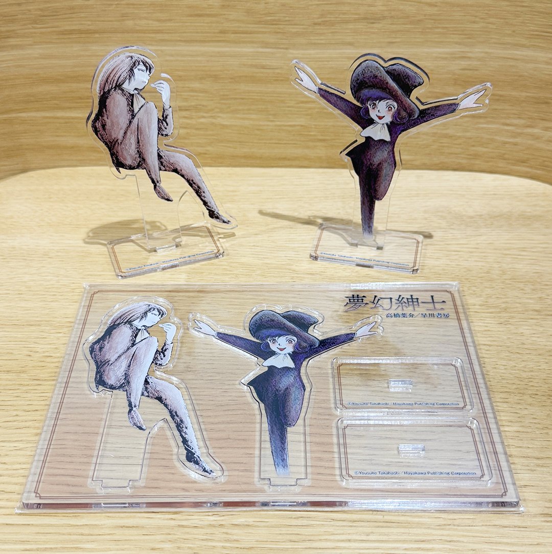 夢幻紳士ファン必見】このアクリルスタンド、見逃せません！【ハヤカワ