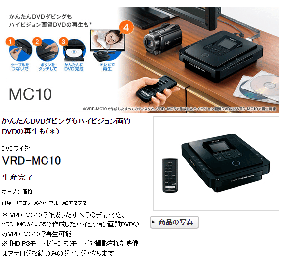 SONY ソニー DVDライター VRD-MC10 SONY ソニー DVDライター VRD-MC10