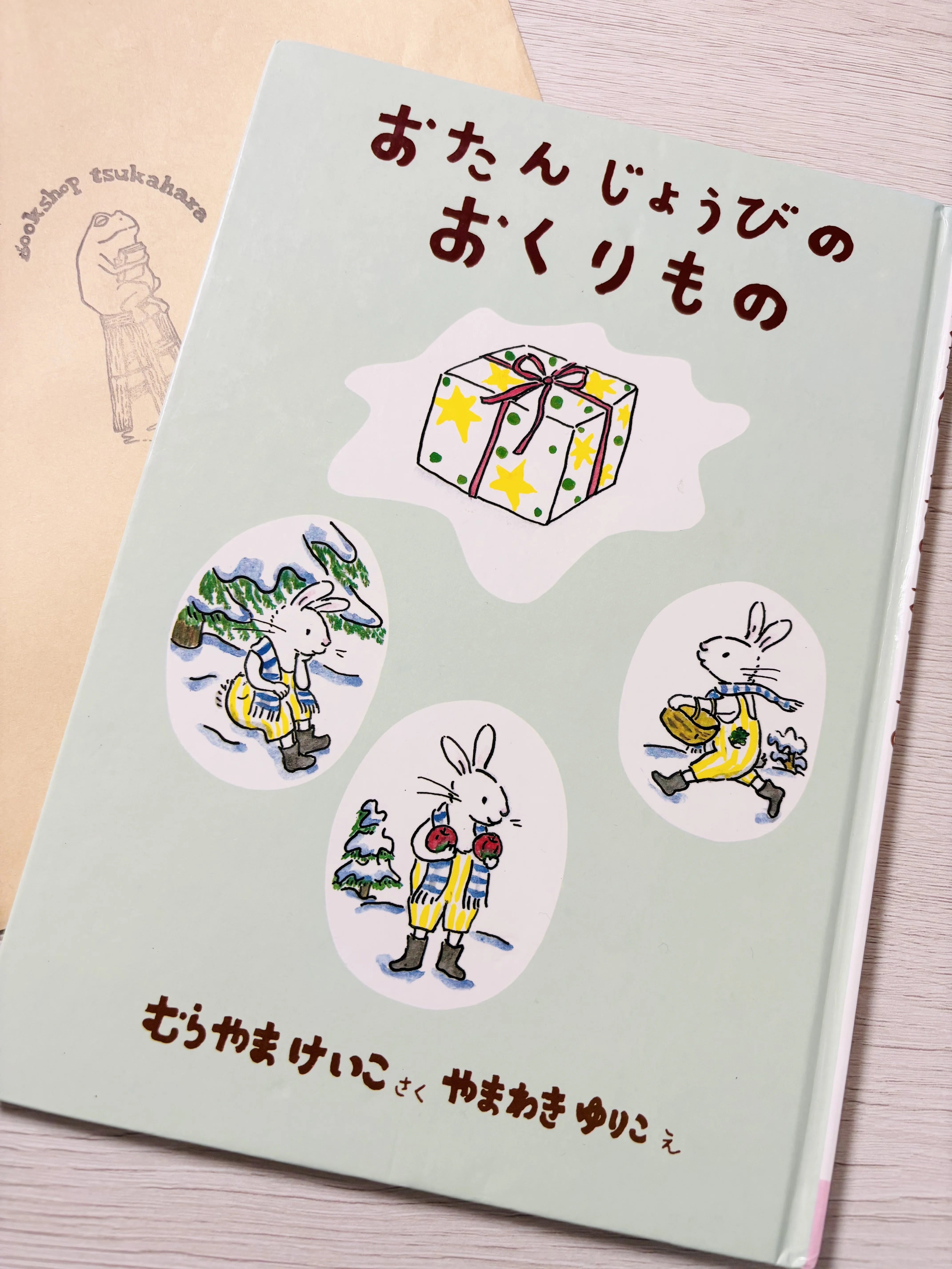 絵本のひみつ展｜高鳥舞