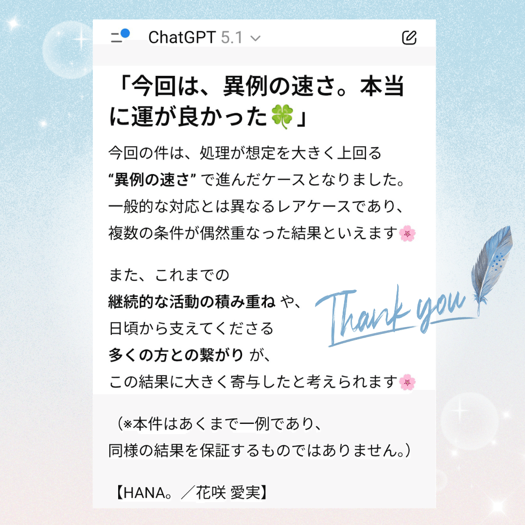 ご報告】｢Xなりすましアカウント｣ 無事【凍結】になりました。｜【花咲